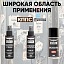 Очиститель стёкол КППС SPRAY (110мл) + АНТИСКОТЧ удалитель наклеек КППС SPRAY (110 мл) + Мовиль КППС Super (210мл)
